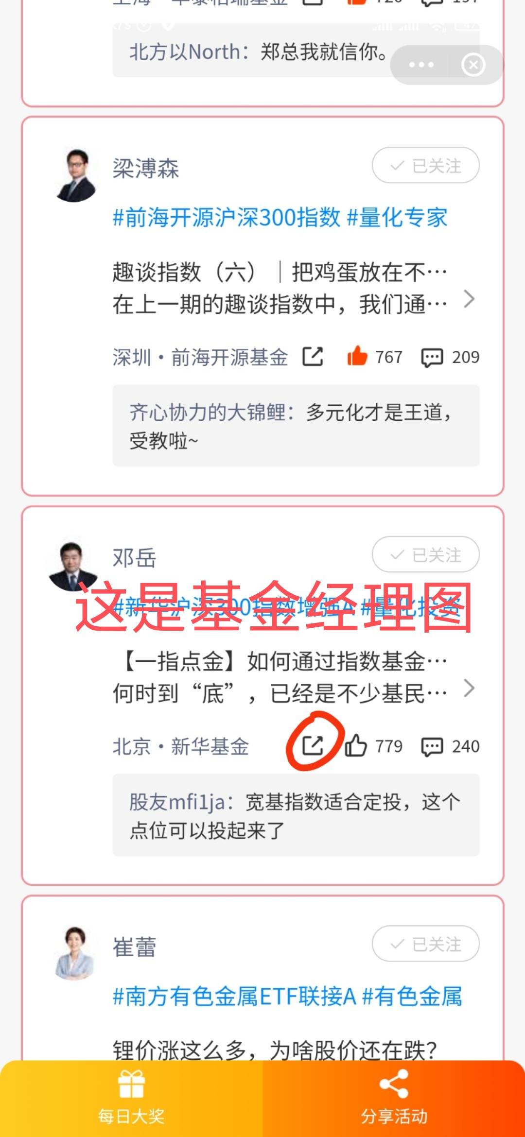 刚才发的天天基金不够全面，在此深感抱歉，现在重新发一遍研究好的，可能会有不完善

13 / 作者:无尘啊 / 