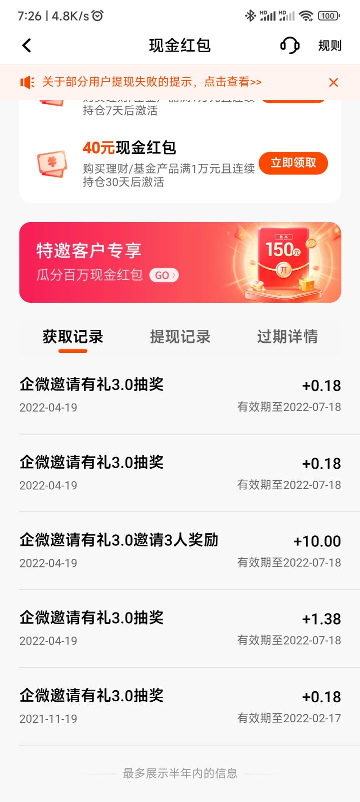 平安口袋银行，首次添加企业微信抽红包，秒提YHK，v多的去，一天30+没号码可以去米云47 / 作者:世俗一场. / 