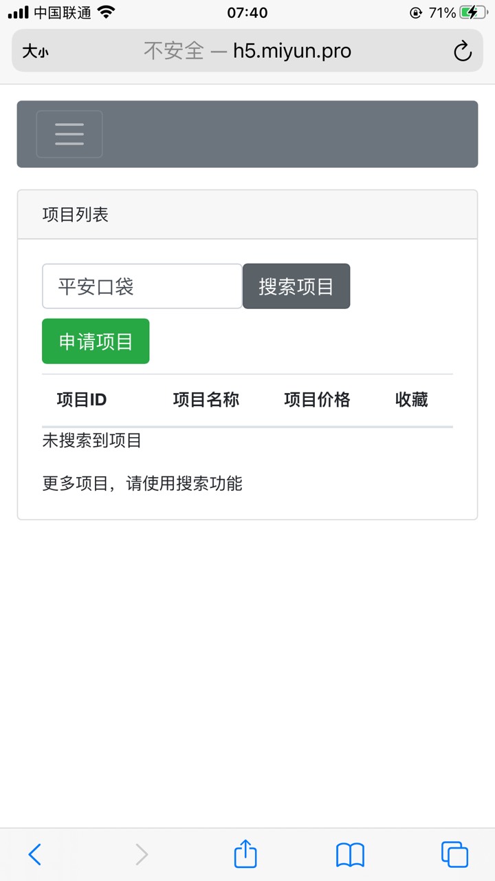 平安口袋银行，首次添加企业微信抽红包，秒提YHK，v多的去，一天30+没号码可以去米云78 / 作者:峥嵘岁月EP / 