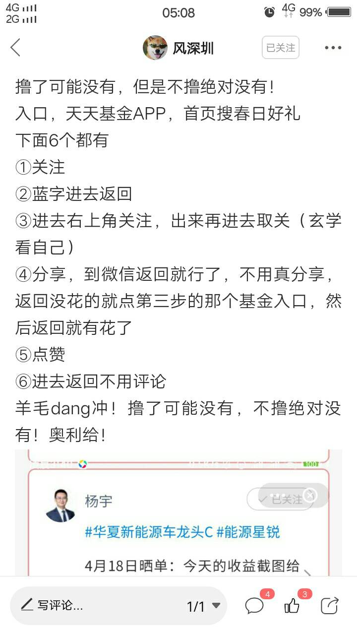 昨夜今早（18晚至19日早）主要的毛，能做的都做做吧（71期）

盘点过去12小时内羊毛区25 / 作者:人间过客112233 / 