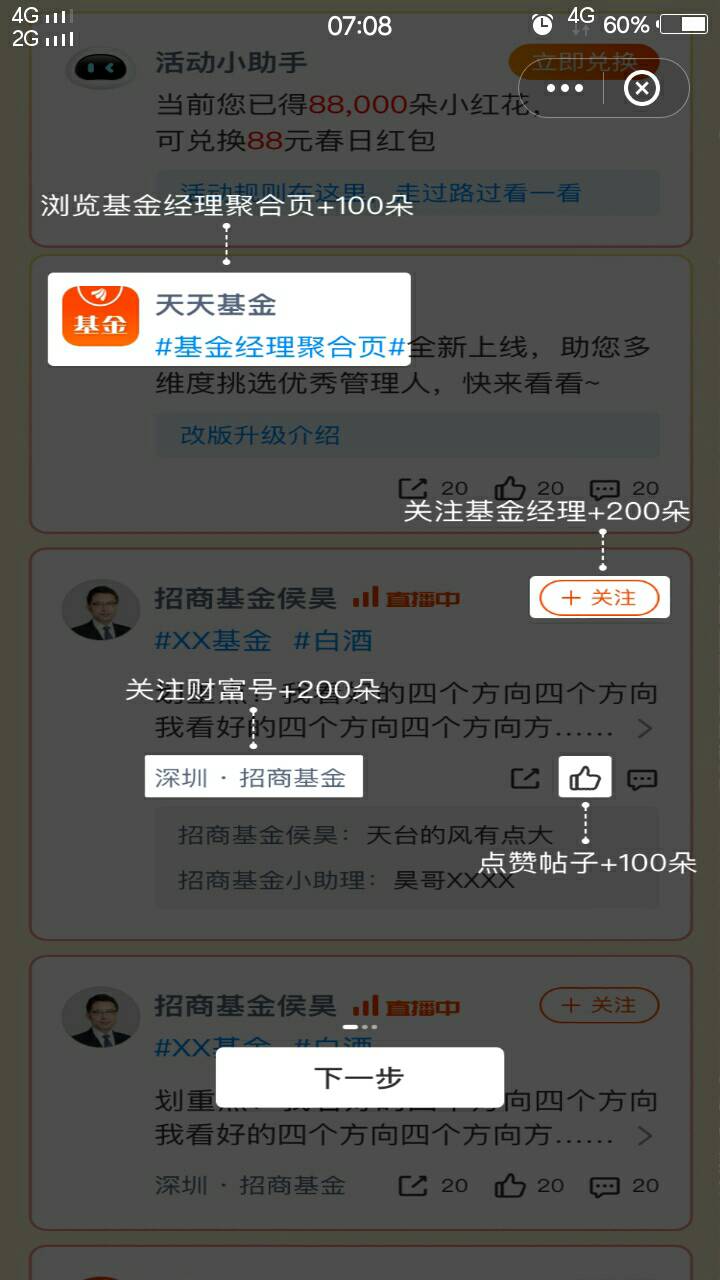 昨夜今早（18晚至19日早）主要的毛，能做的都做做吧（71期）

盘点过去12小时内羊毛区8 / 作者:人间过客112233 / 