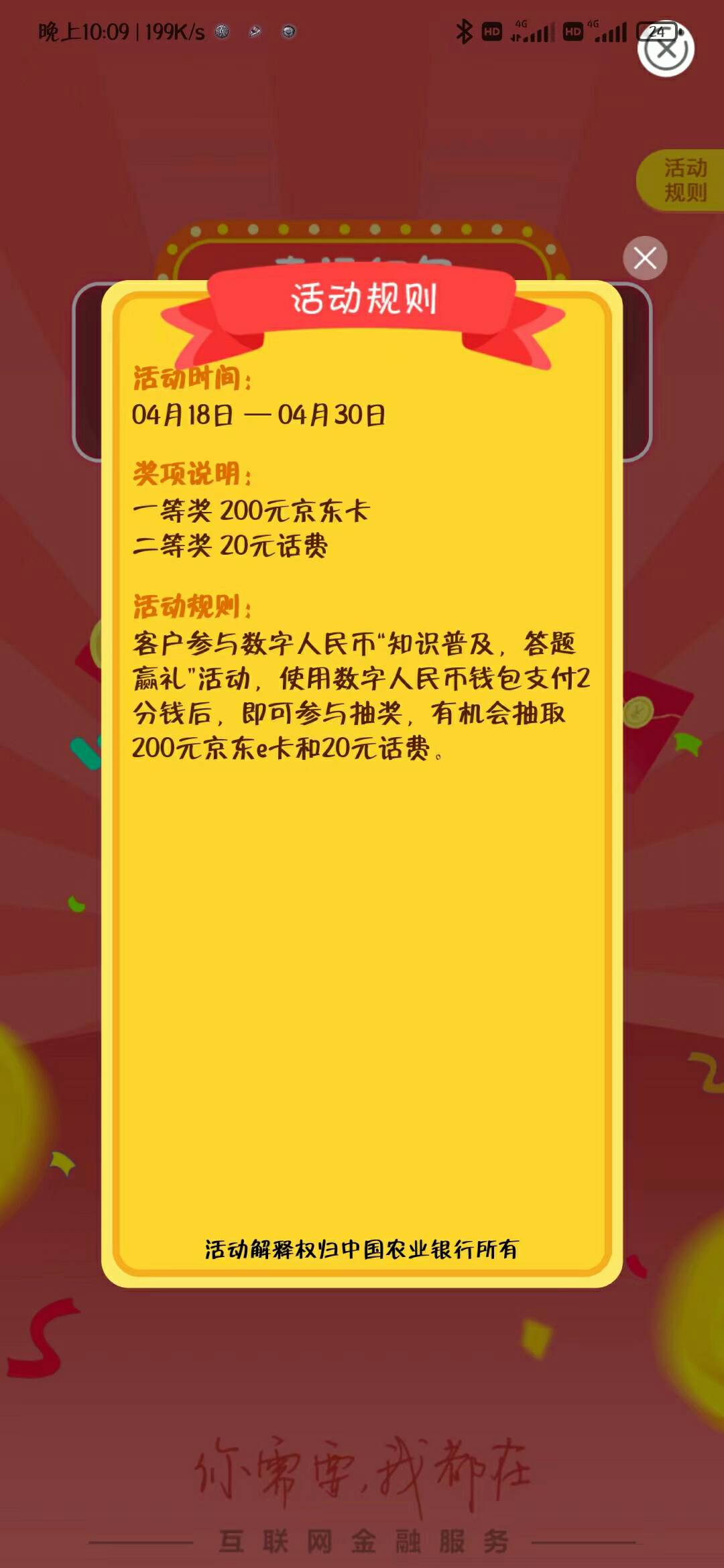 昨夜今早（18晚至19日早）主要的毛，能做的都做做吧（71期）

盘点过去12小时内羊毛区4 / 作者:人间过客112233 / 