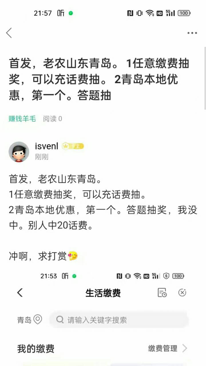 昨夜今早（18晚至19日早）主要的毛，能做的都做做吧（71期）

盘点过去12小时内羊毛区37 / 作者:人间过客112233 / 