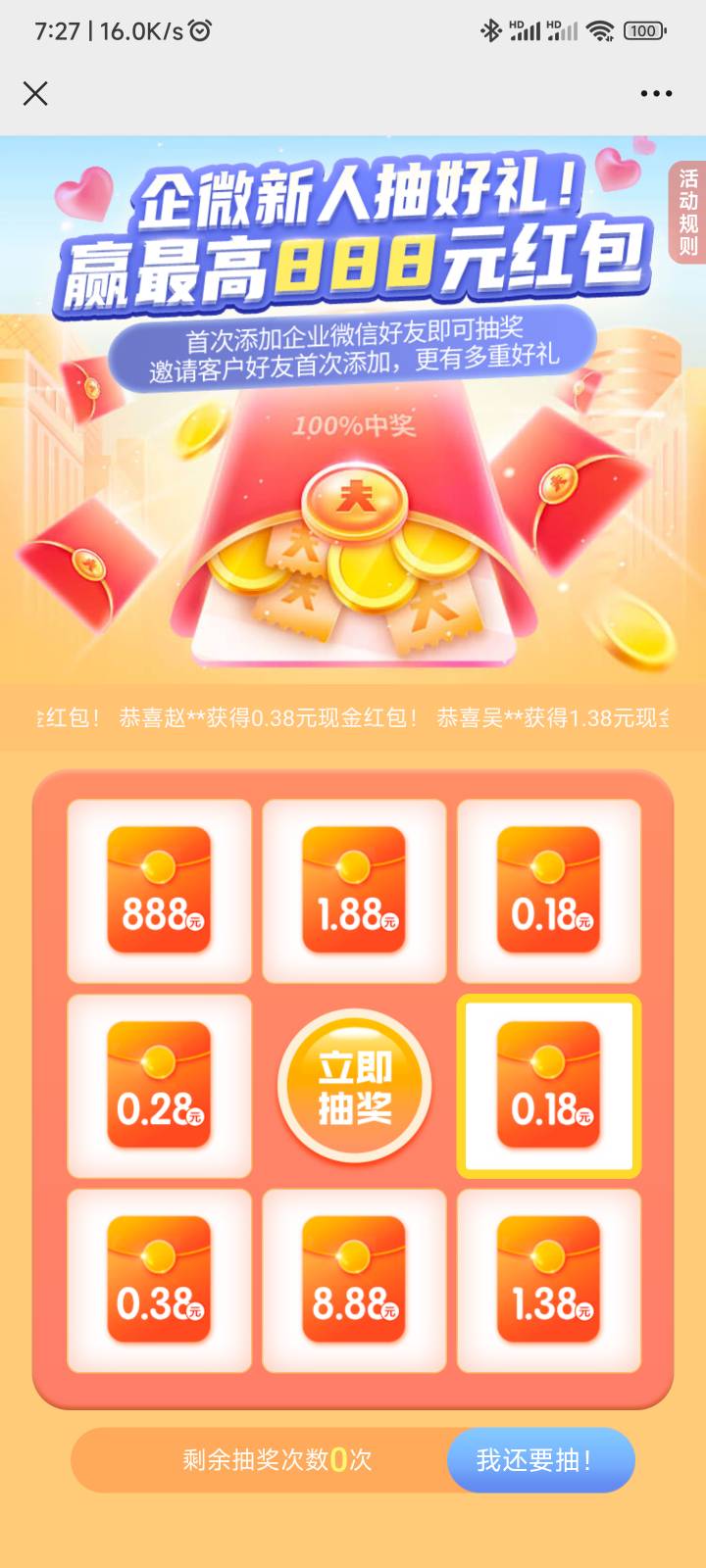 平安口袋，首次添加企业微信抽红包，秒提YHK，v多的去，一天30+没号的可以淘宝找卡商74 / 作者:世俗一场. / 