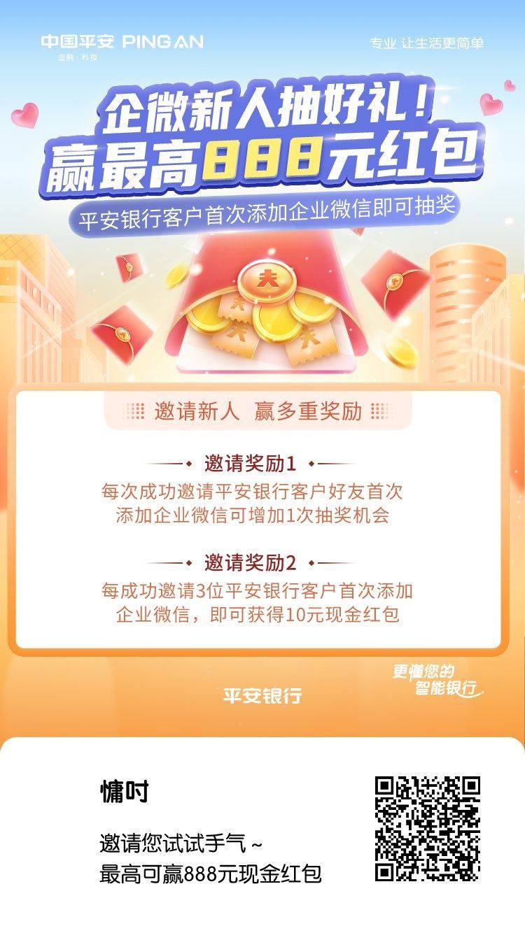 平安口袋，首次添加企业微信抽红包，秒提YHK，v多的去，一天30+没号的可以淘宝找卡商77 / 作者:世俗一场. / 
