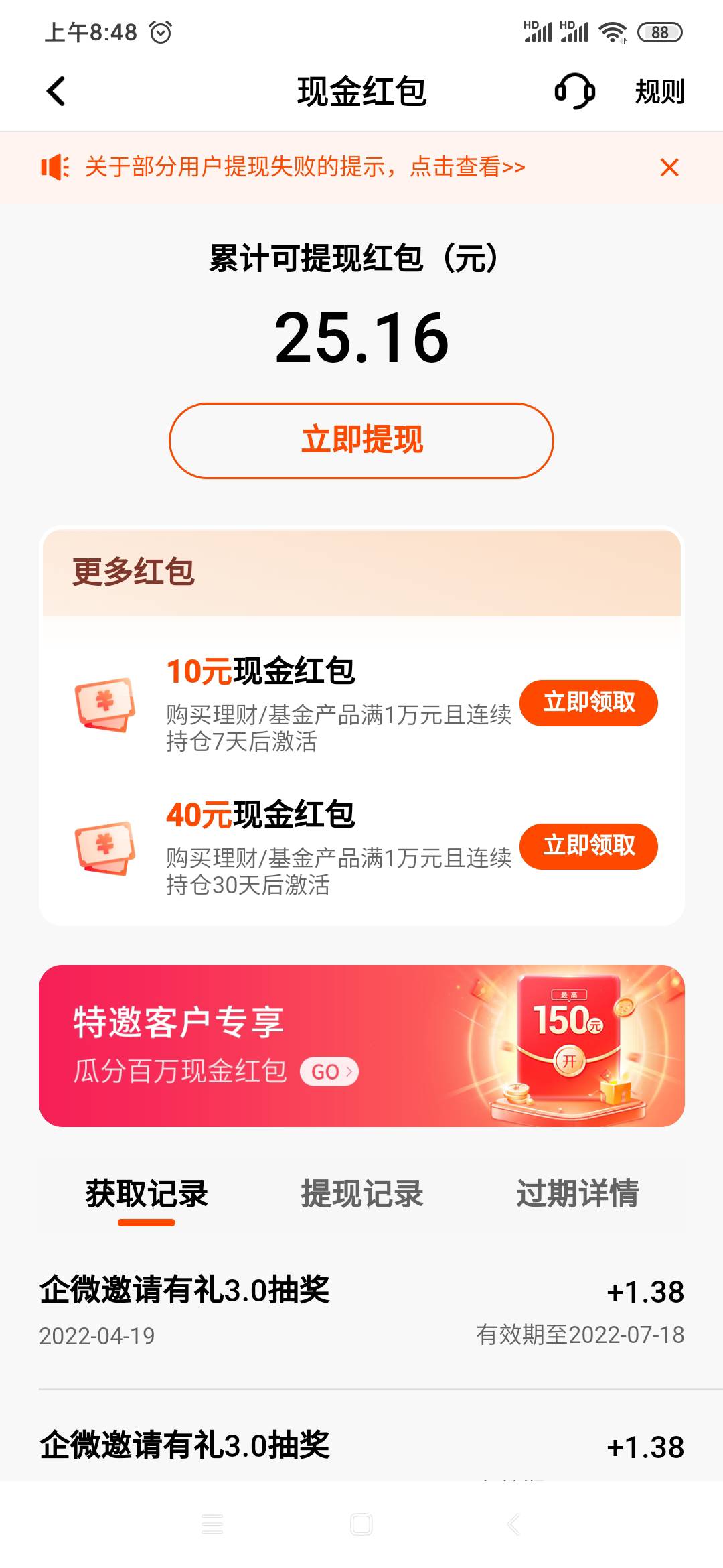 秦始皇时期的羊毛    平安口袋银行app  搜企微抽好礼   3个人头10毛   每天最多30毛左54 / 作者:拉风小粉 / 