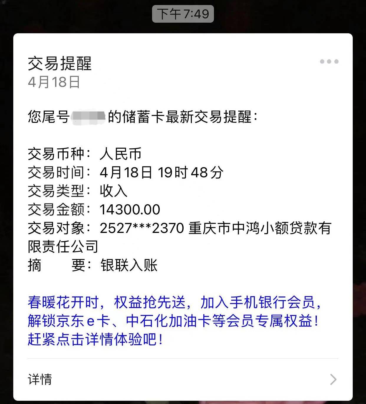 恒易贷昨晚已下款。

说下我的资质，我不算黑，但大数据巨花。
感觉不是水，根据什么18 / 作者:你很特别•X / 