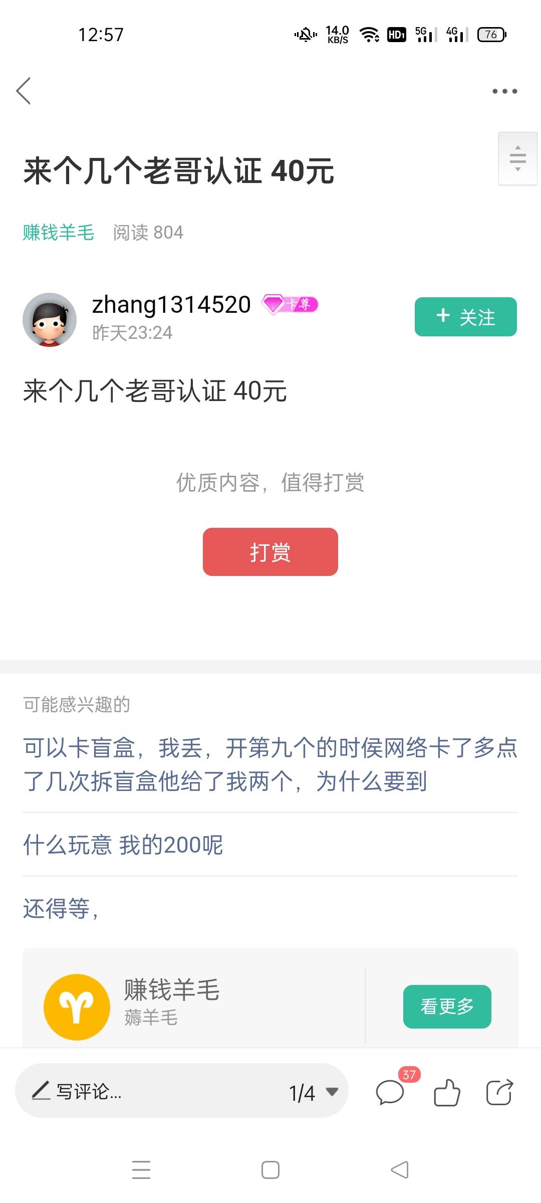 卡农没有父母的禽兽，卧槽她妈德比，反撸老哥，这是昨晚这没有父母的狗日发的帖子，看21 / 作者:忆从前 / 