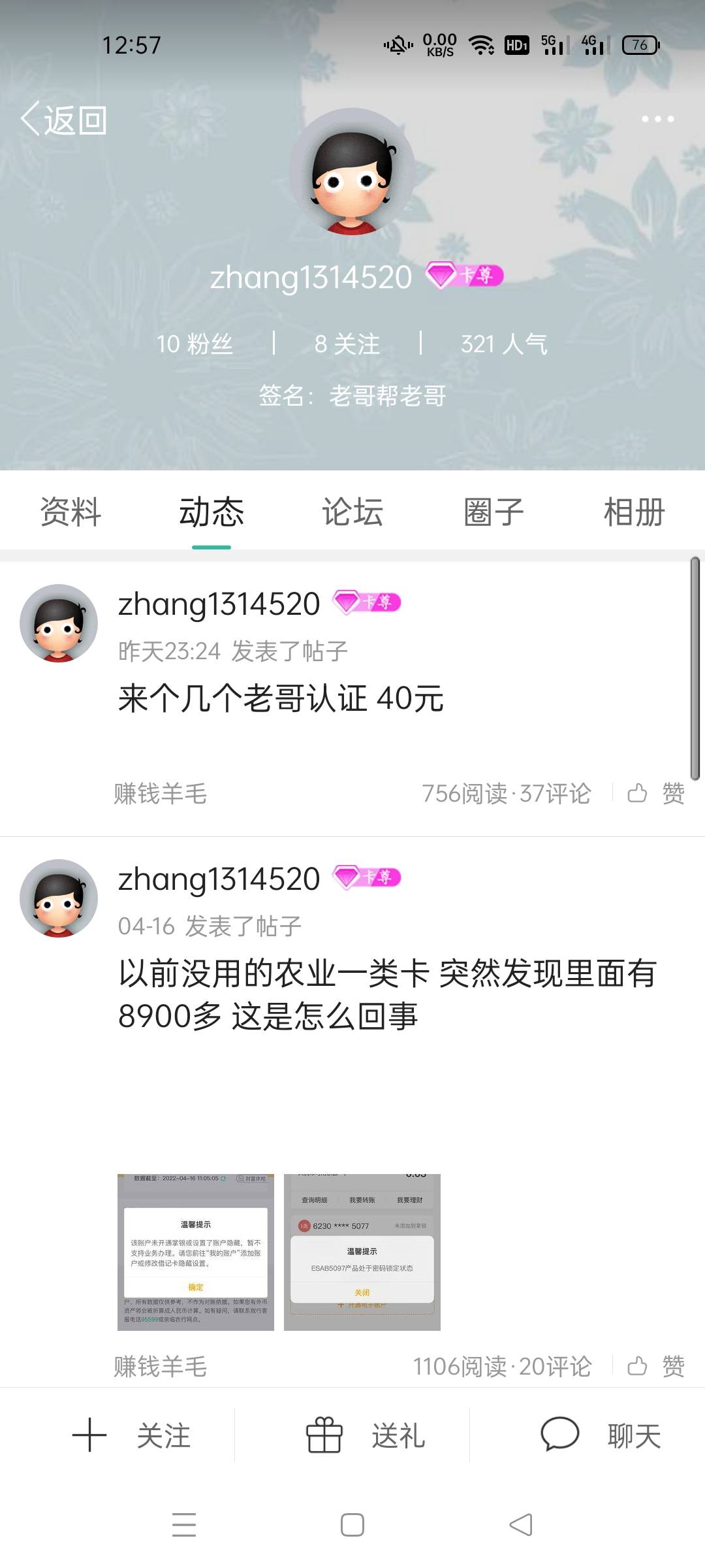 卡农没有父母的禽兽，卧槽她妈德比，反撸老哥，这是昨晚这没有父母的狗日发的帖子，看40 / 作者:忆从前 / 