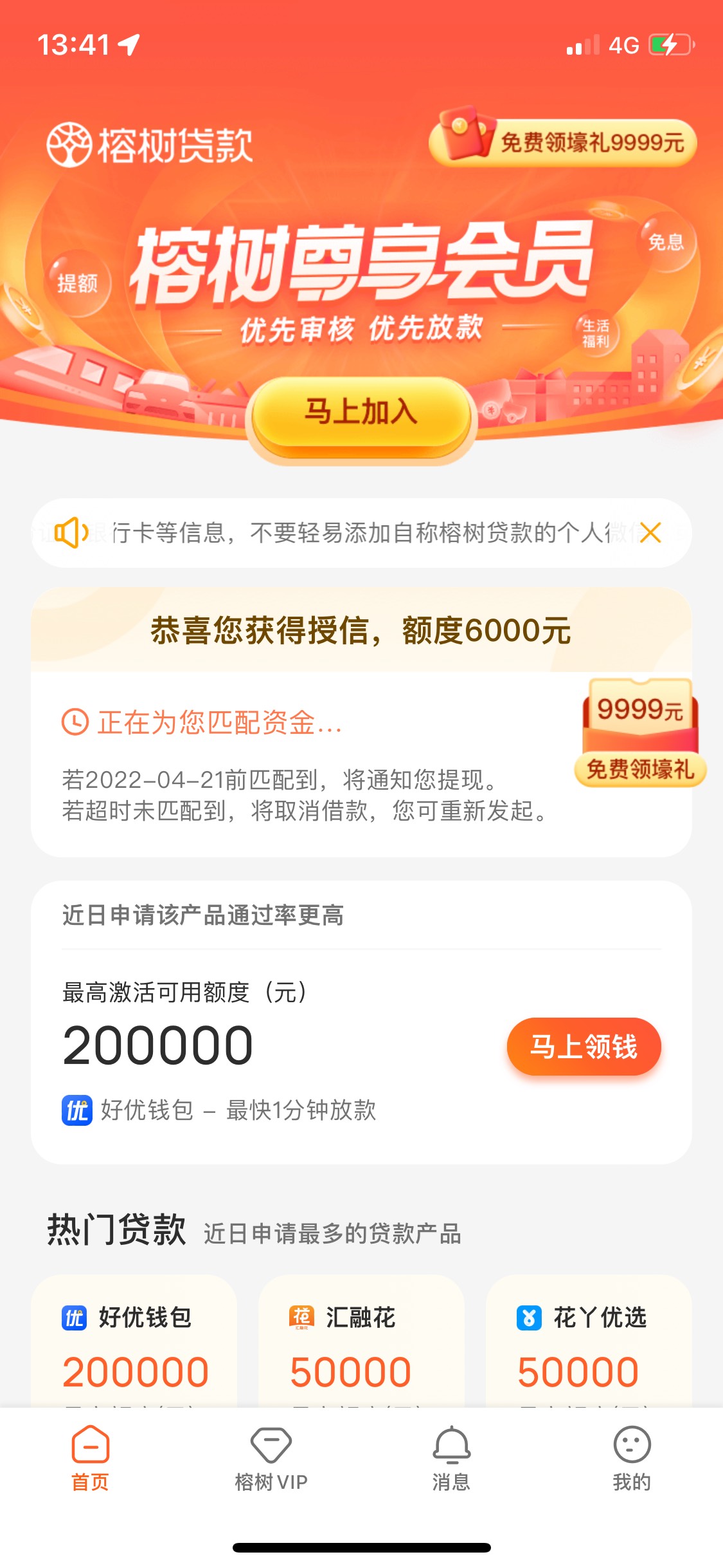 榕树贷款app下载(榕树贷款app下载最新版)