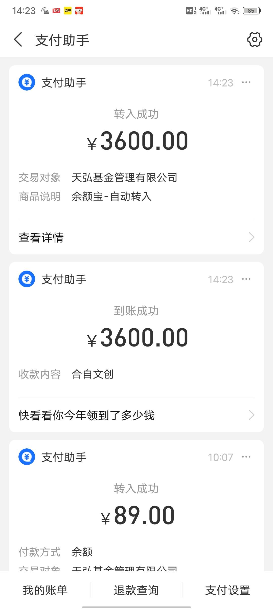 合自文创提现到账3600大毛

40 / 作者:鮭飽 / 