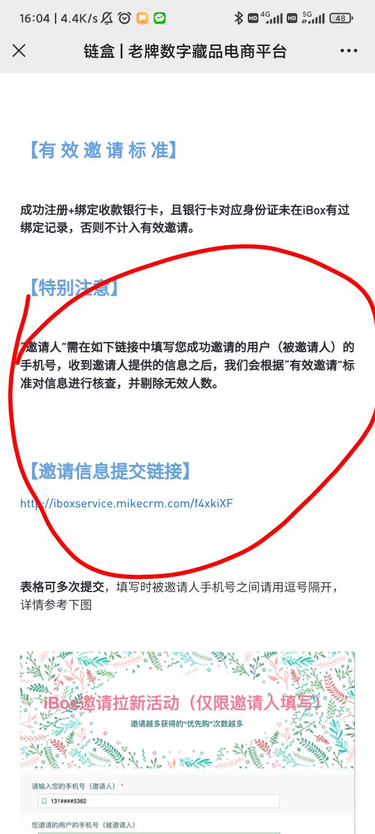 明天的iBox邀新活动重视下


肯定平台有任务上架 又是白嫖50毛一天的
看不到后台邀请84 / 作者:李知恩Z / 