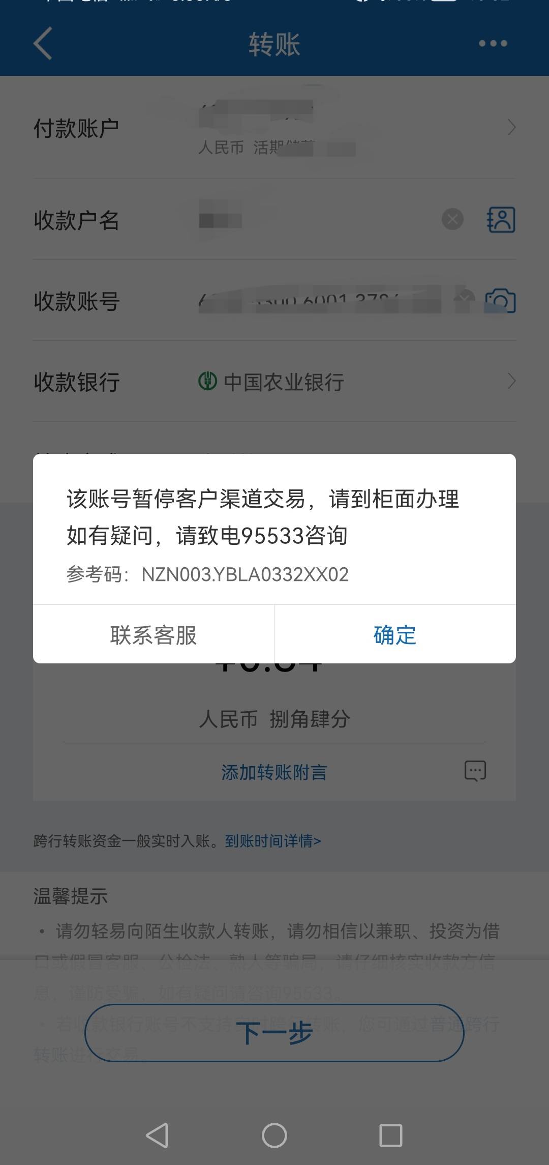 芭比Q了，前天撸了个建行黄金会员，今天听你们说可以弄铂金会员，打算试试，结果就这51 / 作者:一梦方日出 / 