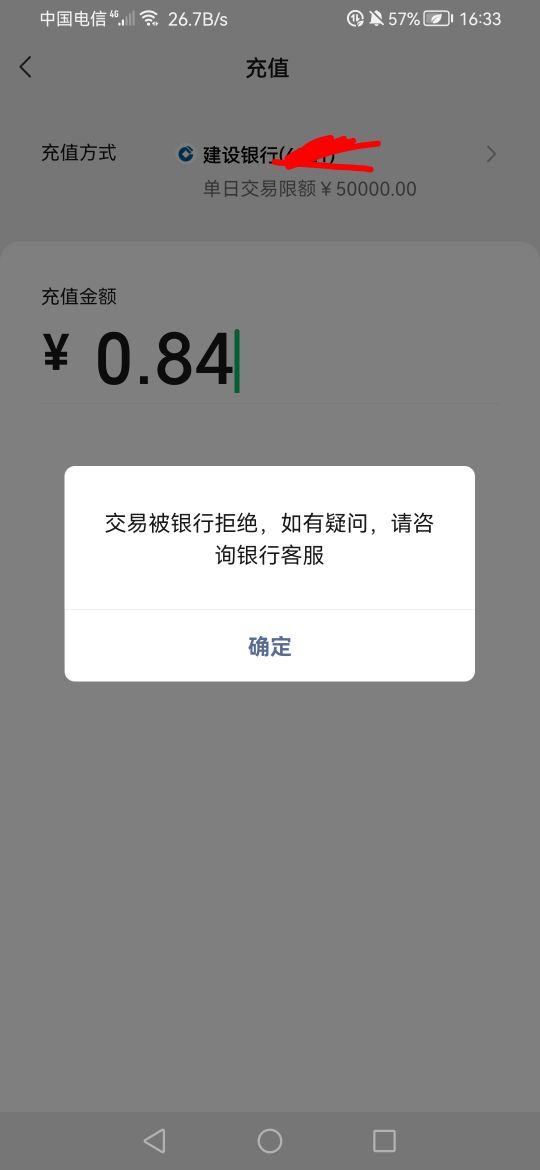 芭比Q了，前天撸了个建行黄金会员，今天听你们说可以弄铂金会员，打算试试，结果就这83 / 作者:一梦方日出 / 