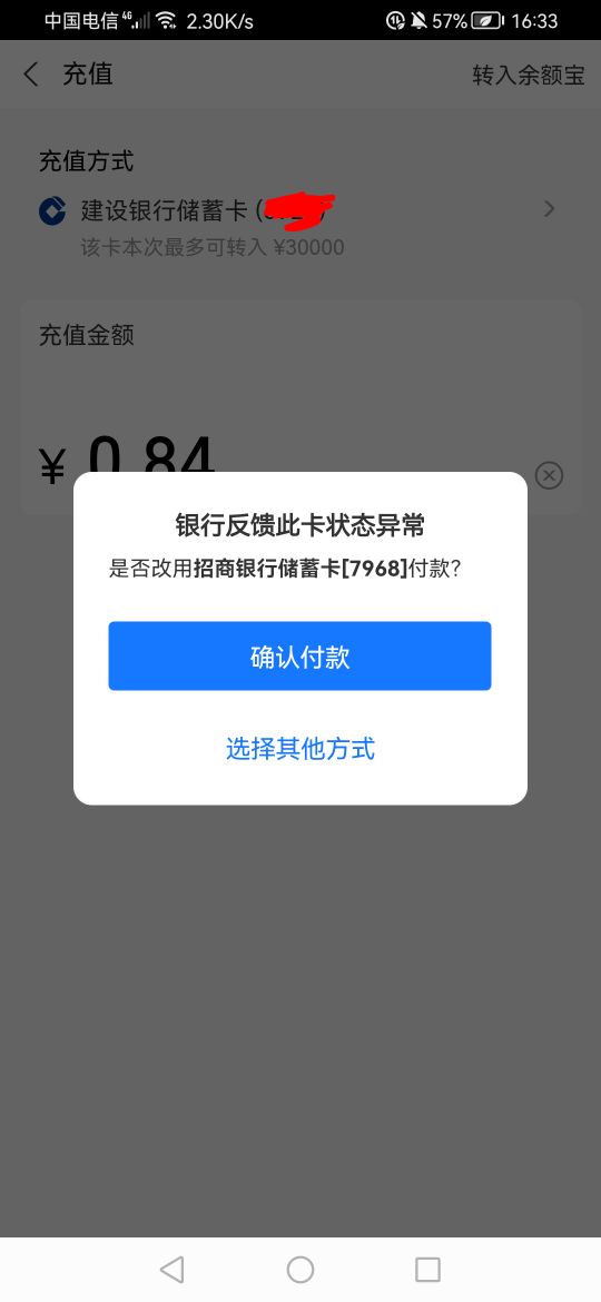 芭比Q了，前天撸了个建行黄金会员，今天听你们说可以弄铂金会员，打算试试，结果就这10 / 作者:一梦方日出 / 