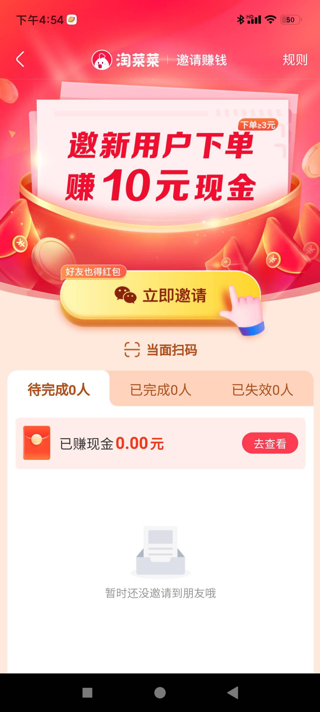 淘特可以拉小号，不认实名
认不认设备不清楚

我自己5个手机，一个10闲的没事
撸个30+96 / 作者:和平之月 / 