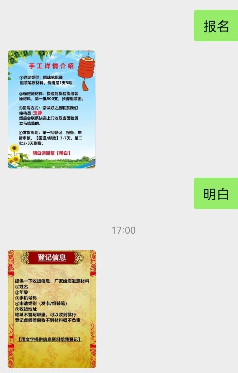 啥子情况，快2个月没填过任何广告信息。怎会有车加我呢今天晚上撸点算了，明天白天要69 / 作者:一梦方日出 / 