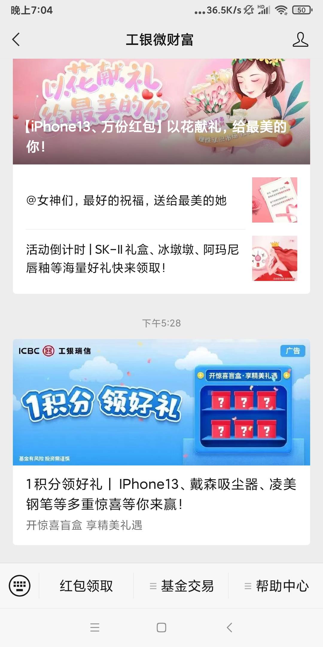 工银微财富确实有毛，好像是人人5.8，赶紧冲吧，完了不知道还有没有

65 / 作者:隔壁村王二狗 / 