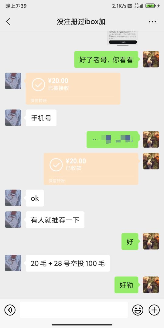 ibox没注册过，有老哥收吗
48 / 作者:安河桥北d / 