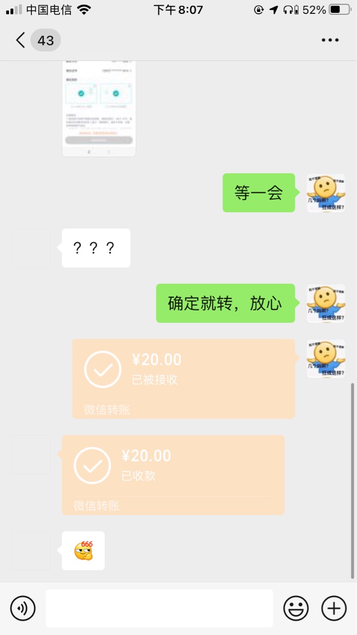 iBox上人，差2个半小时后结，，不坑，不黑。

78 / 作者:zhu8655356 / 