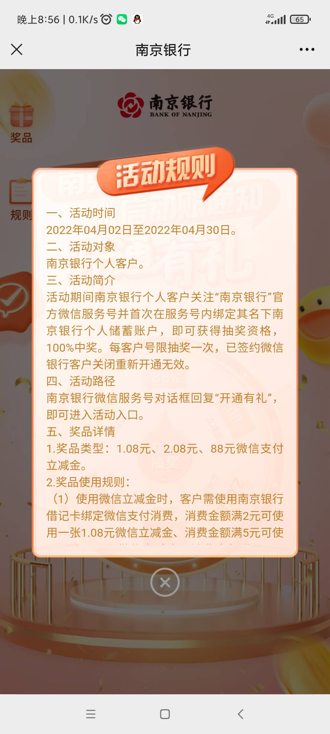 好像没人发吧 南京银行gzh开通动态抽奖，
好运√冲，
1要求有南京银行开过电子户，没25 / 作者:有没有合适的 / 