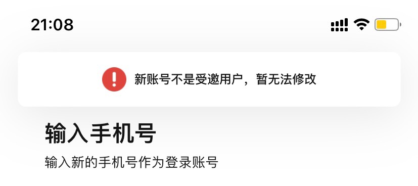 乐花卡只输入了手机号不能用 乐花卡只输入了手机号不能用