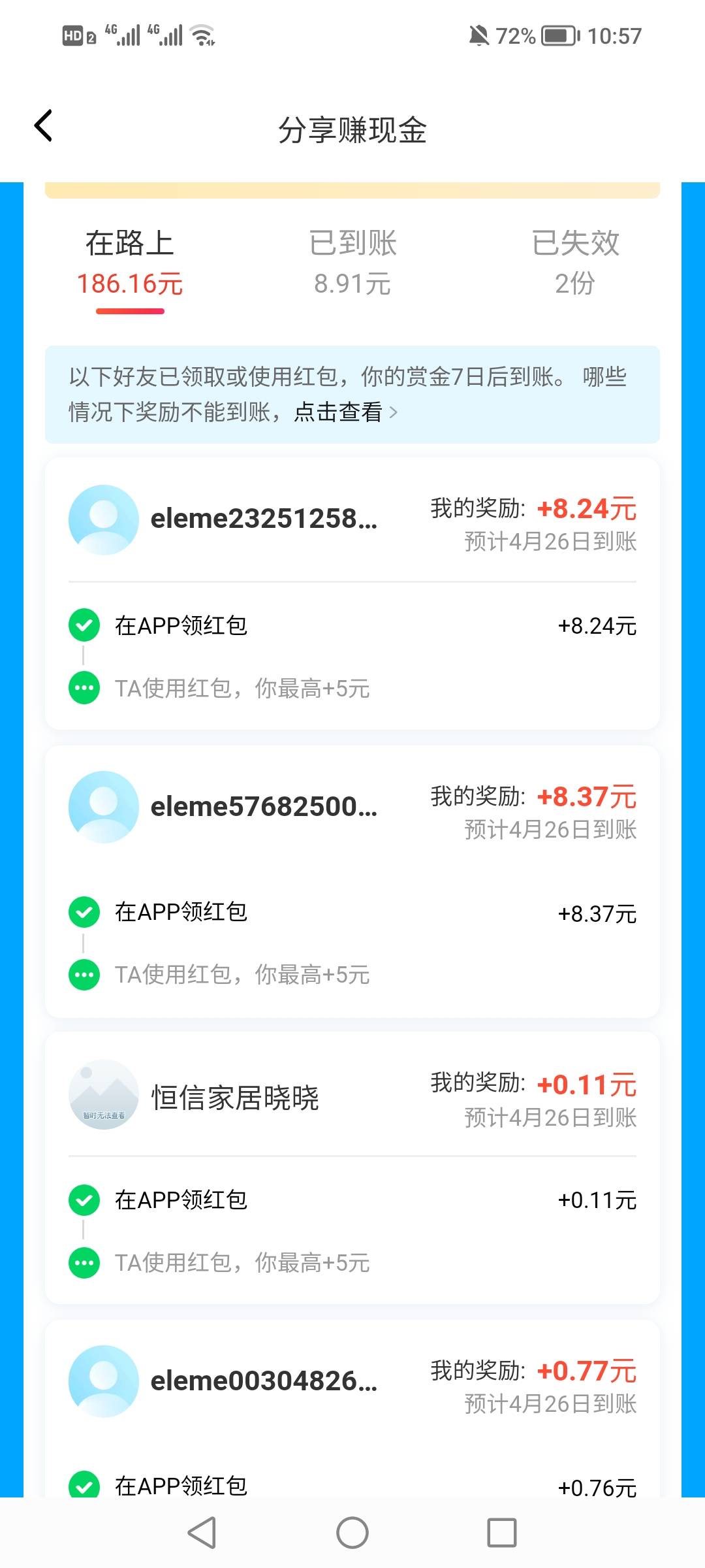 饿了么羊毛也可以就是到账慢，两天的收入

22 / 作者:小鱼lyd / 