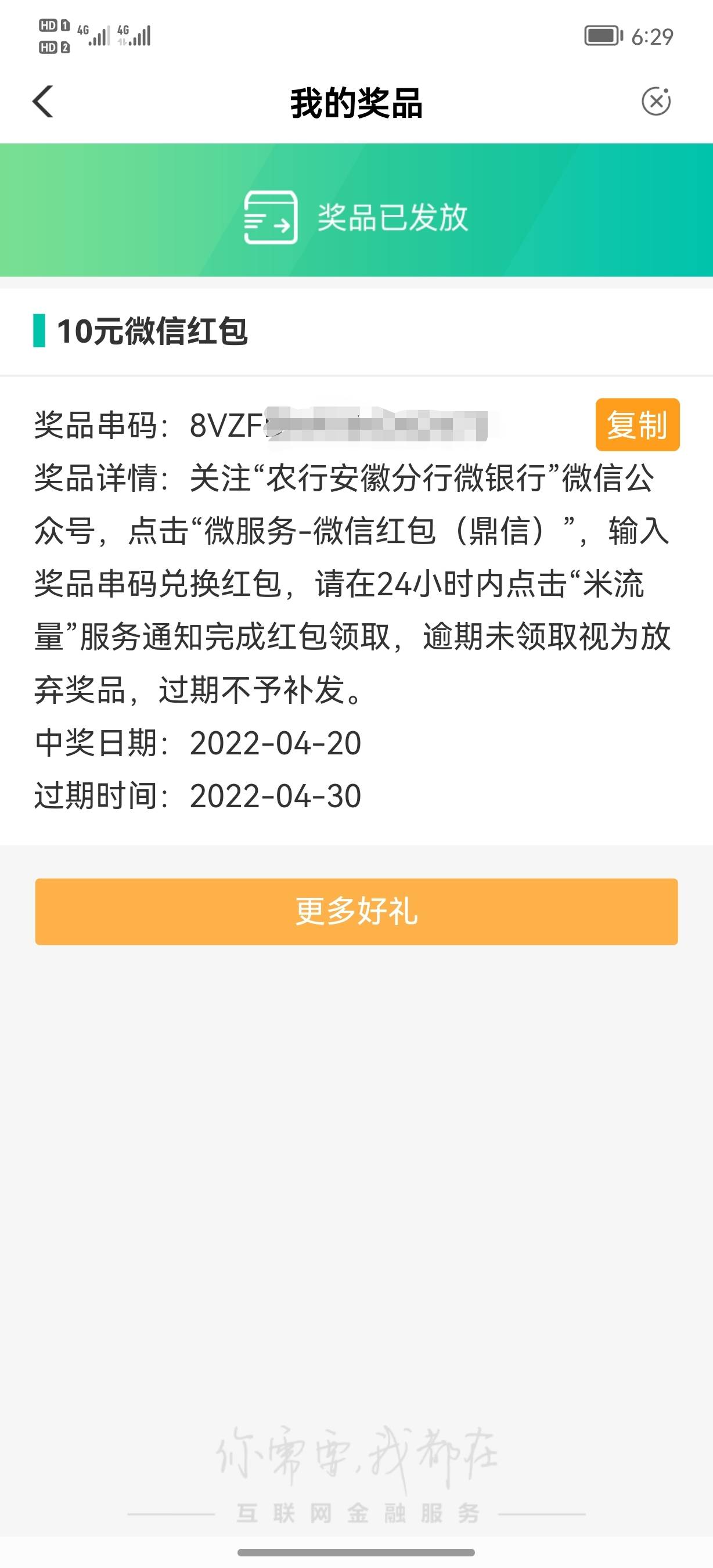 老农安徽工资单，10毛

99 / 作者:走到二仙桥 / 