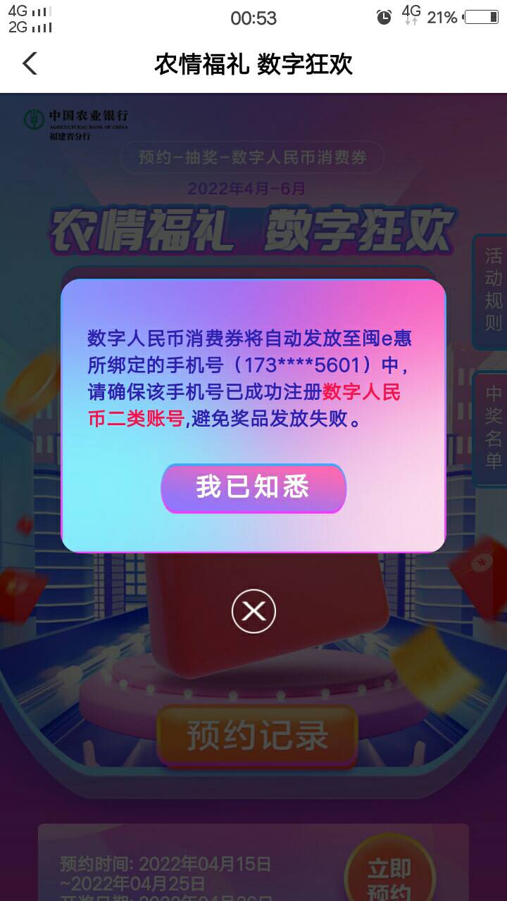 昨夜今早（19日晚至20日早）主要的毛，刚过来做数藏的老哥顺便看看（71期）

盘点过去89 / 作者:人间过客112233 / 