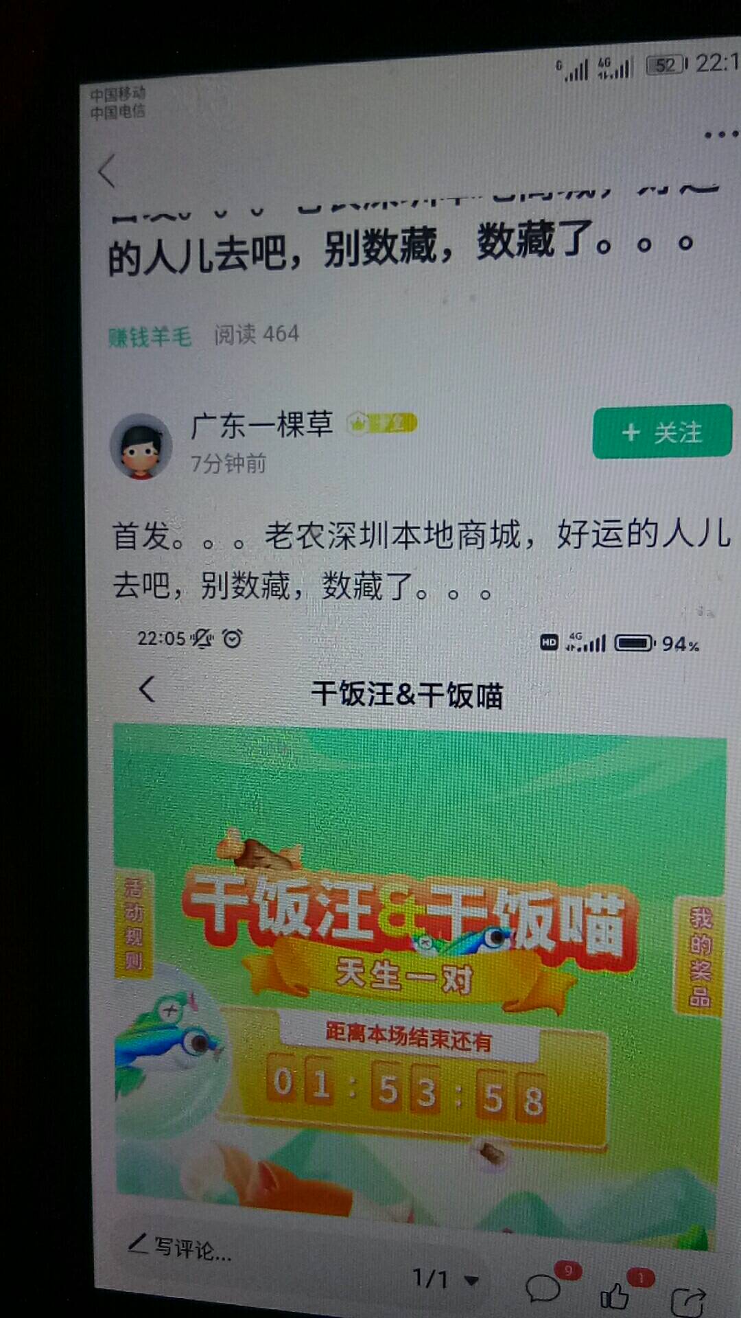 昨夜今早（19日晚至20日早）主要的毛，刚过来做数藏的老哥顺便看看（71期）

盘点过去60 / 作者:人间过客112233 / 