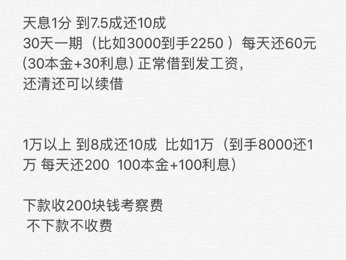 深圳广州 东莞 惠州 都可以！空！利息低，额度高！老哥不骗老哥