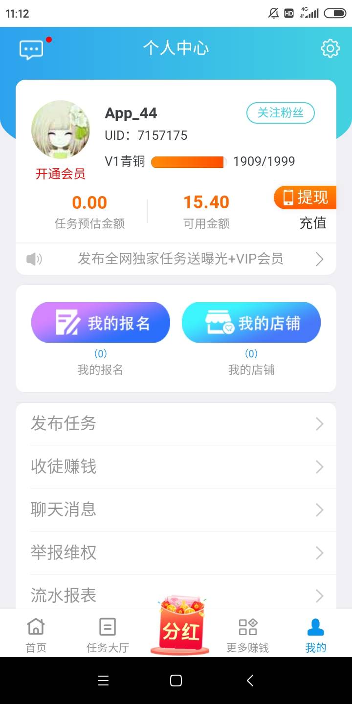 老哥们，趣闲赚我刚弄了个小号，做任务赚的钱提不了，说我身份证已被大号绑定，发不了71 / 作者:吴家吉. / 