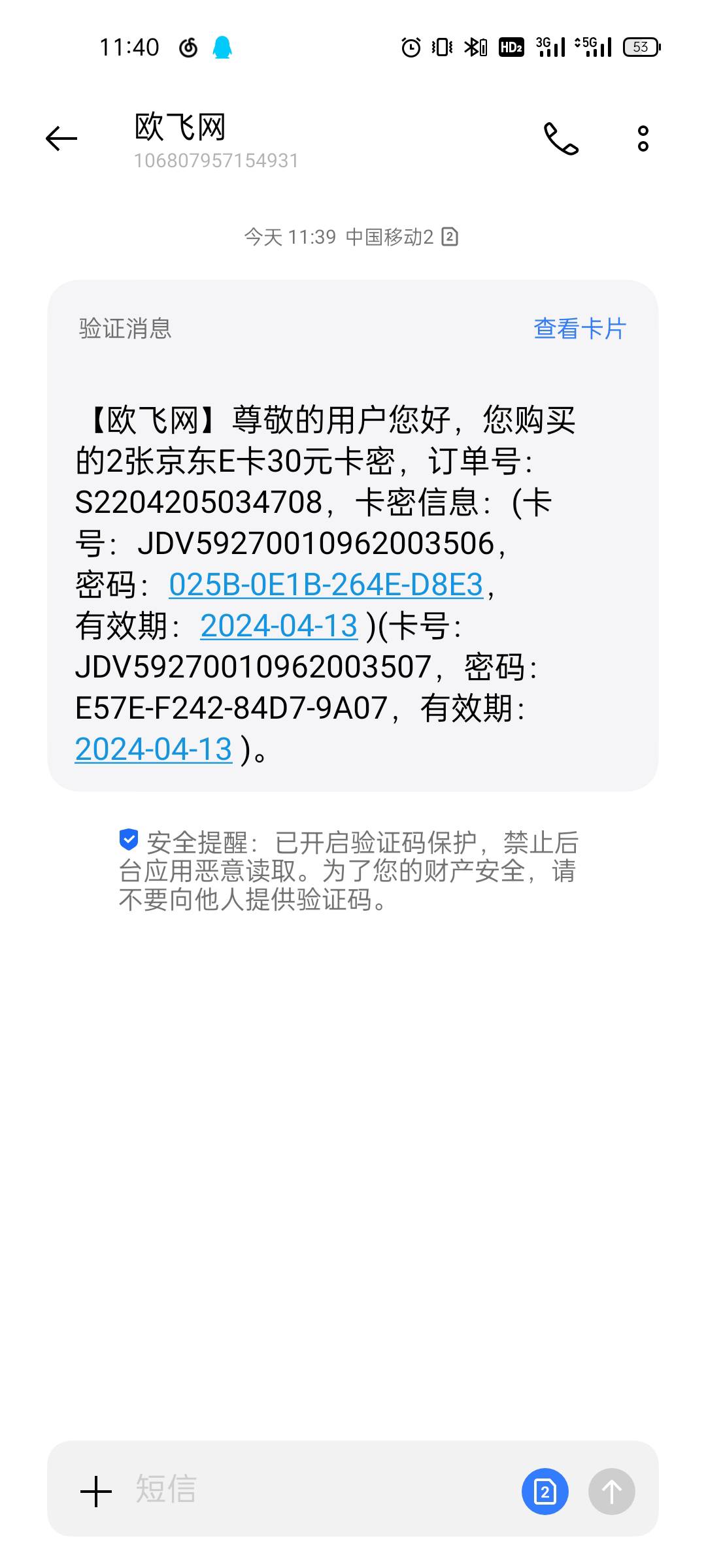 国元点金没做的速度去大毛！



开户完了之后首页活动专区第一个，狂点立即兑换可以卡77 / 作者:黑白落幕 / 