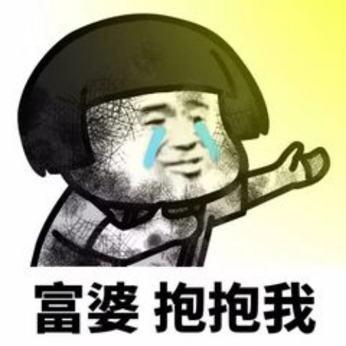 我明白一件事  那就是  广告只要有让你填微信号的必是车

95 / 作者:第一舔狗 / 