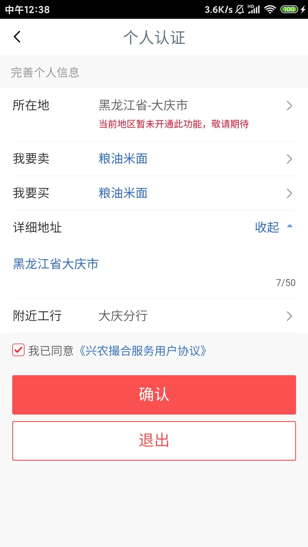 工银兴农通！两次，一个5*一个10！发布任务！随便找个农产品截图！然后发布！就可以了62 / 作者:波本try / 