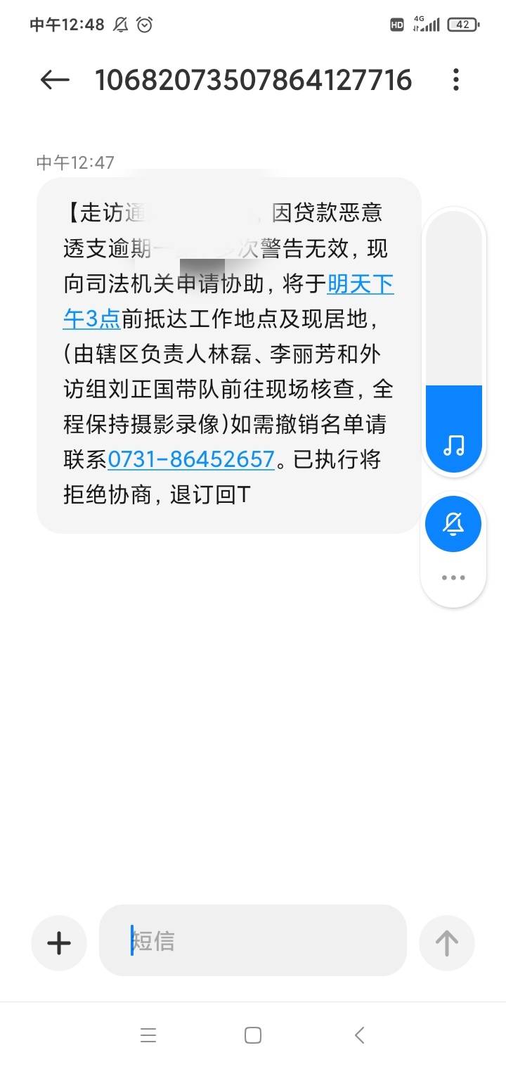 这是哪家的？分期了么？如果真实分期乐，我巴不得↑门，借了两万，之前我卡里钱被扣了13 / 作者:maidi3513666 / 