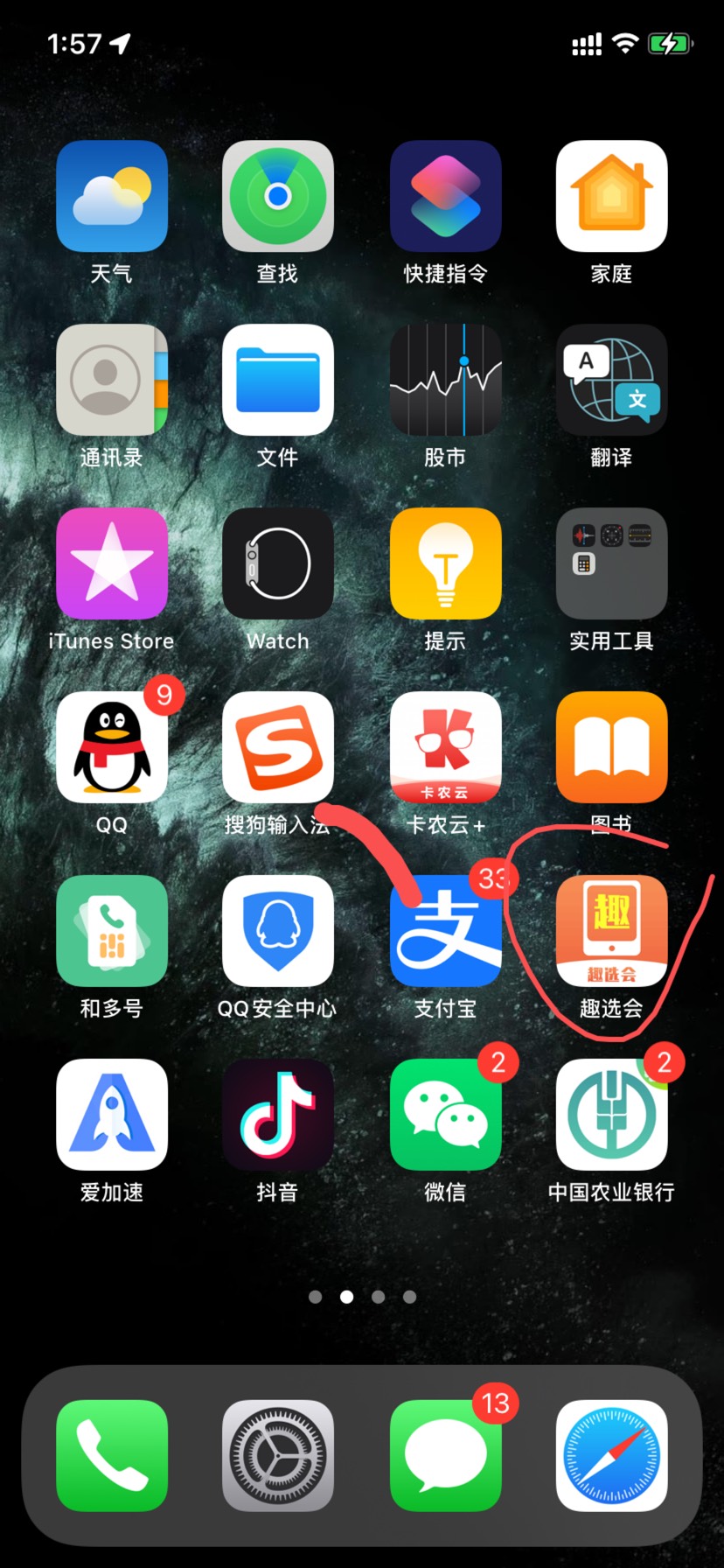 趣闲赚苹果IOS哪里下载啊，找半天了。
你们说的什么商趣闲，趣GOGO都不行，听说苹果版35 / 作者:如花就是我 / 