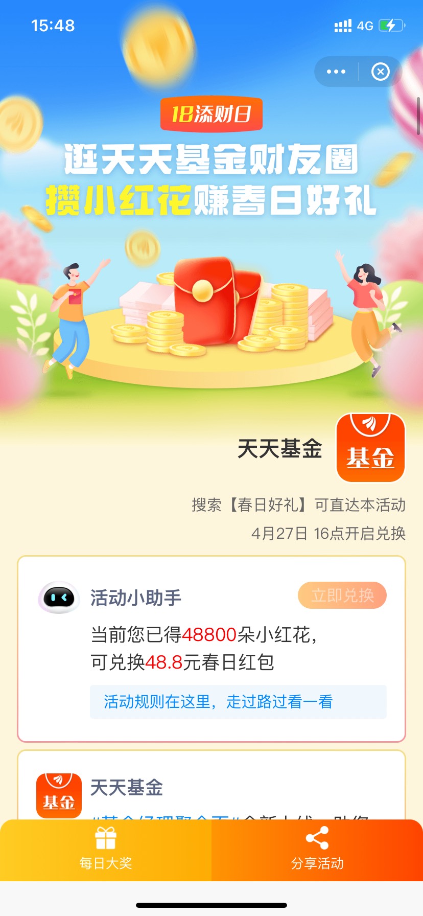 没事每天去点点 他好像每天都会更新8.9个经理

70 / 作者:你考虑考虑 / 