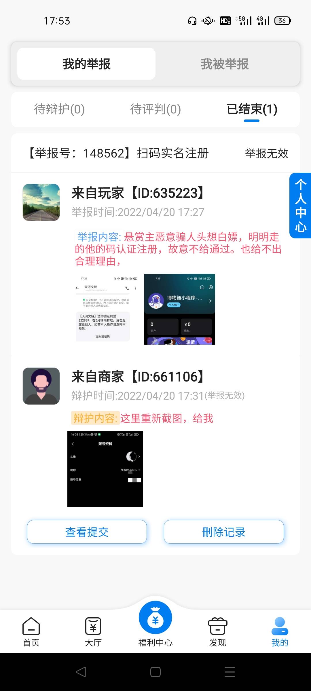 帮多多是个什么垃  圾平台？放单的随口一句不是走他的码就可以嫖个15块人头？？？举报53 / 作者:雅俗共赏2021 / 