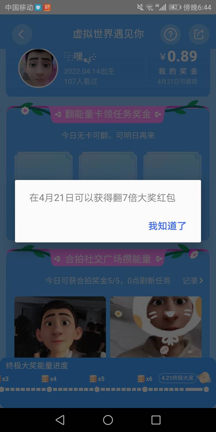 也不知道你口中说的7是
7天总和的7倍，还是什么的7倍，总而言之你说的7不是7

75 / 作者:风浪大鱼会醉 / 
