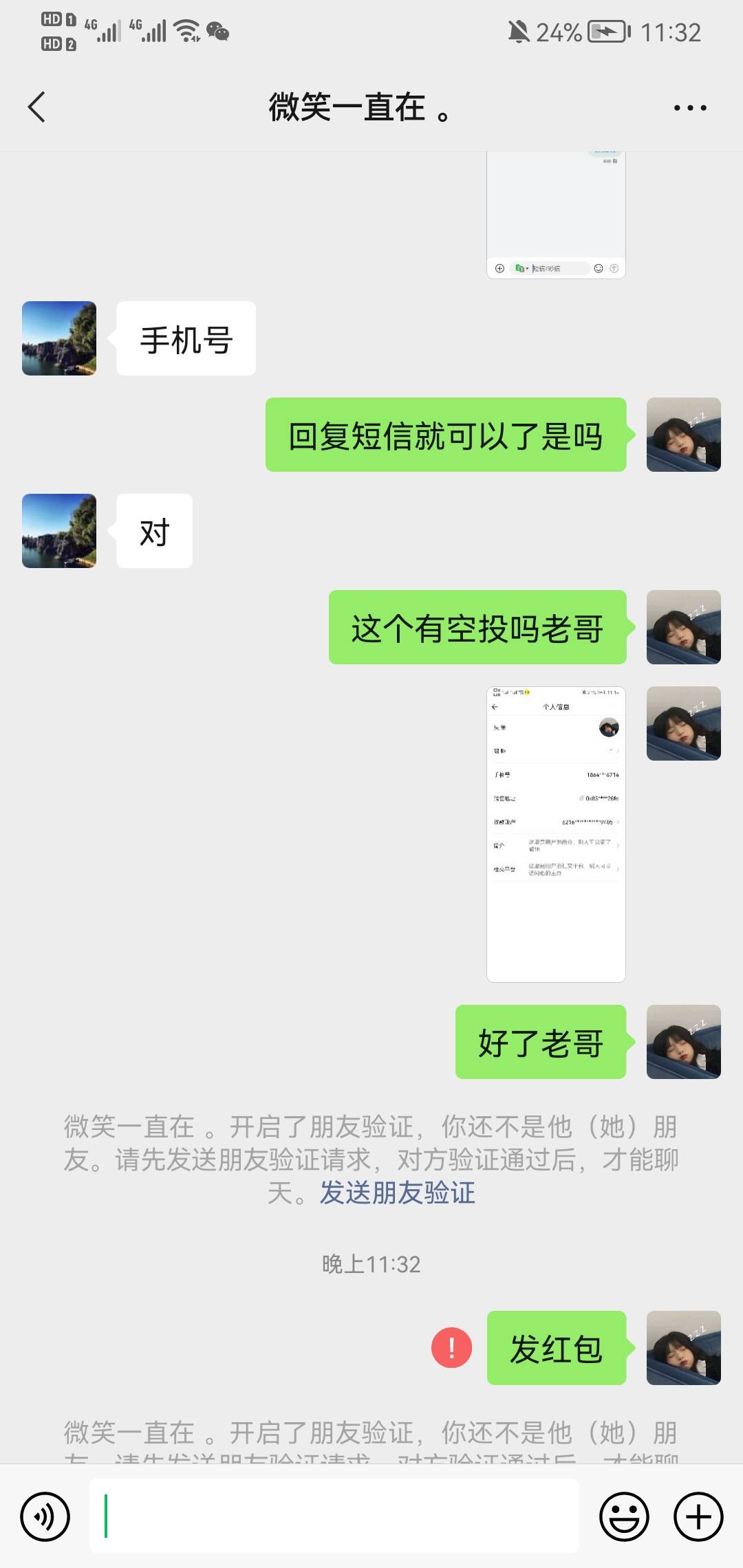 昨天被这个骗的老哥都去腾讯110小程序举报一波，


10 / 作者:币两拳三五瓶 / 