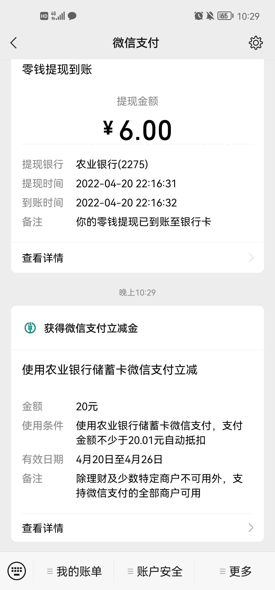 浙江省工资单
脸黑的就不用去了。


99 / 作者:卡农佛波乐 / 