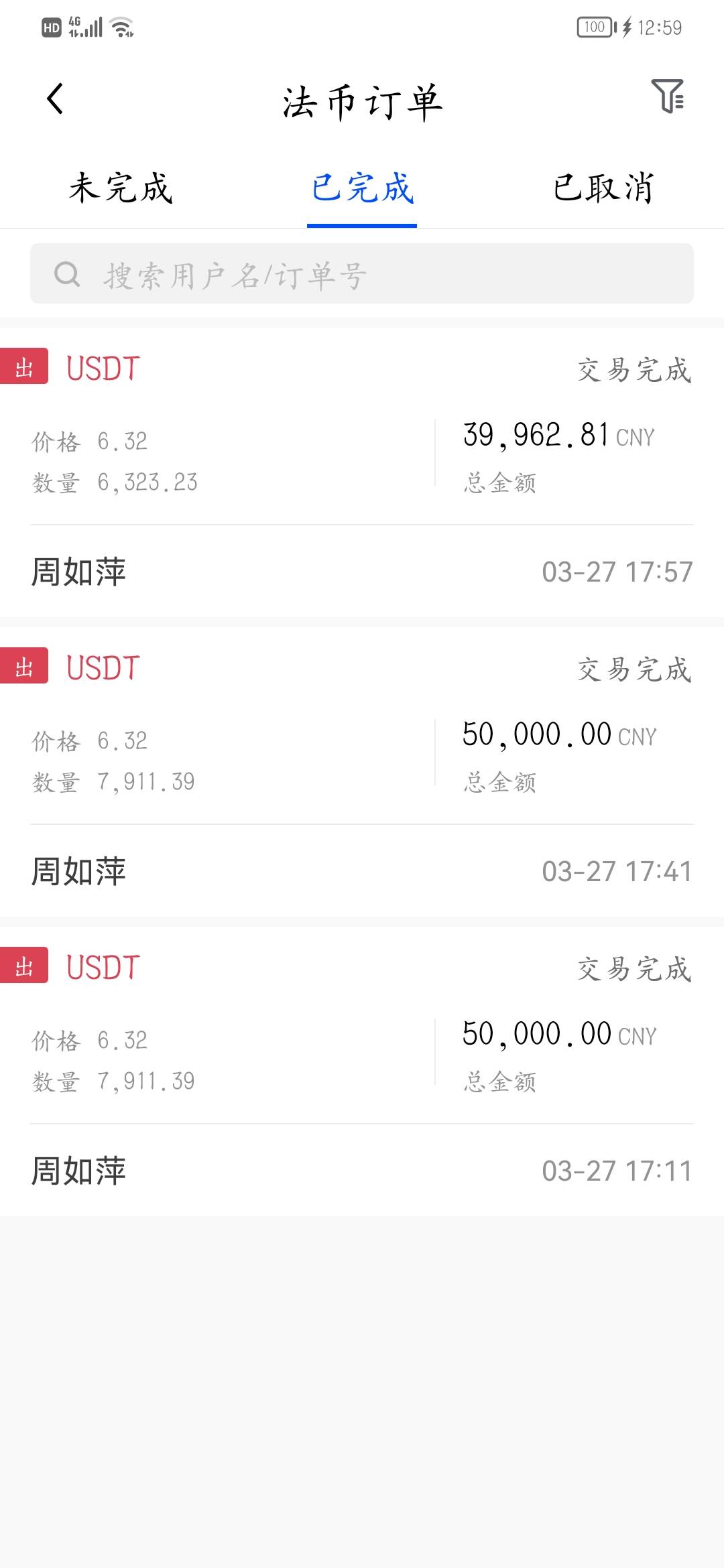 欧意卖币1000个币，对方付款没实名，这种要放币给他吗？还是要怎么办
42 / 作者:往下 / 