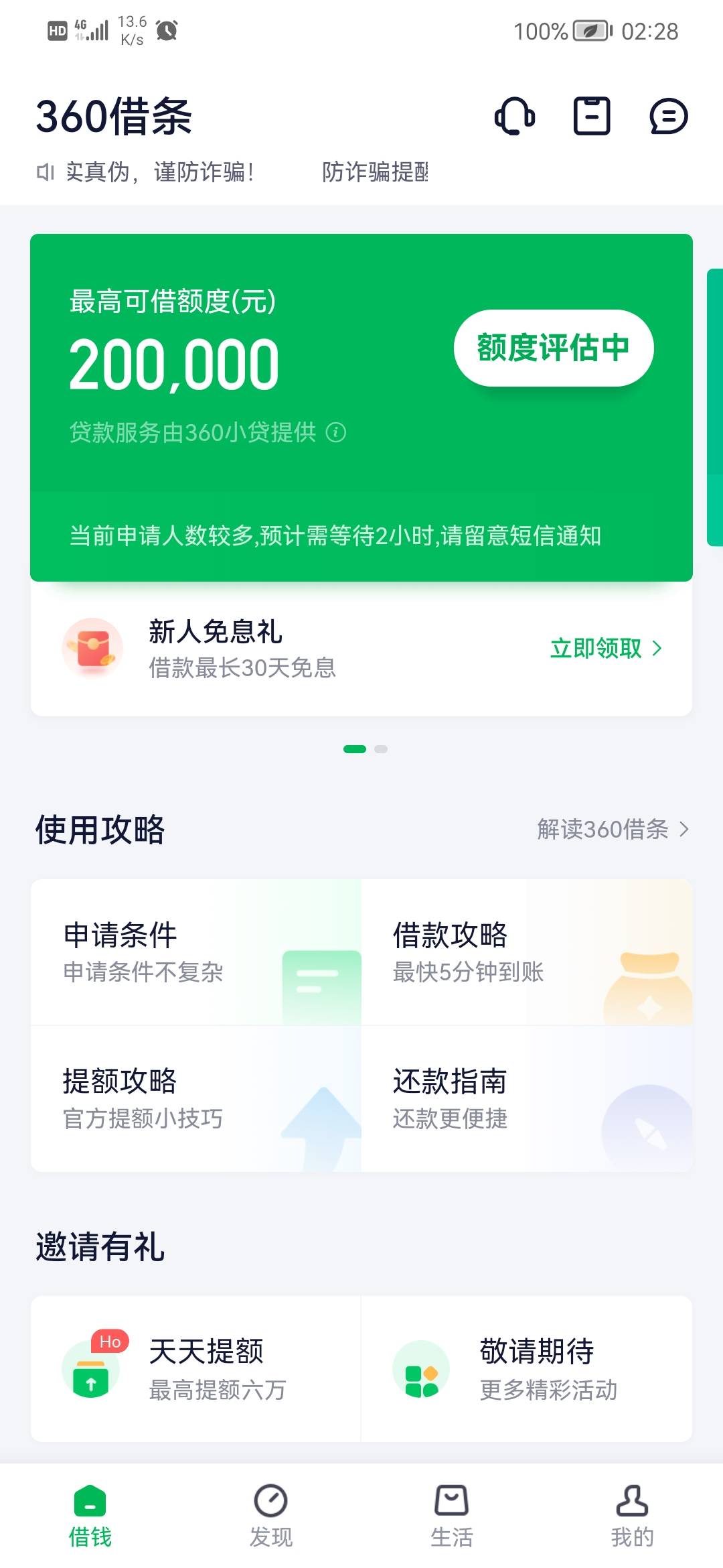 坐等大礼包了，自从20年8月下了农商后，再也下不了款了，信用报告不忍直视

7 / 作者:尘封入海吧 / 