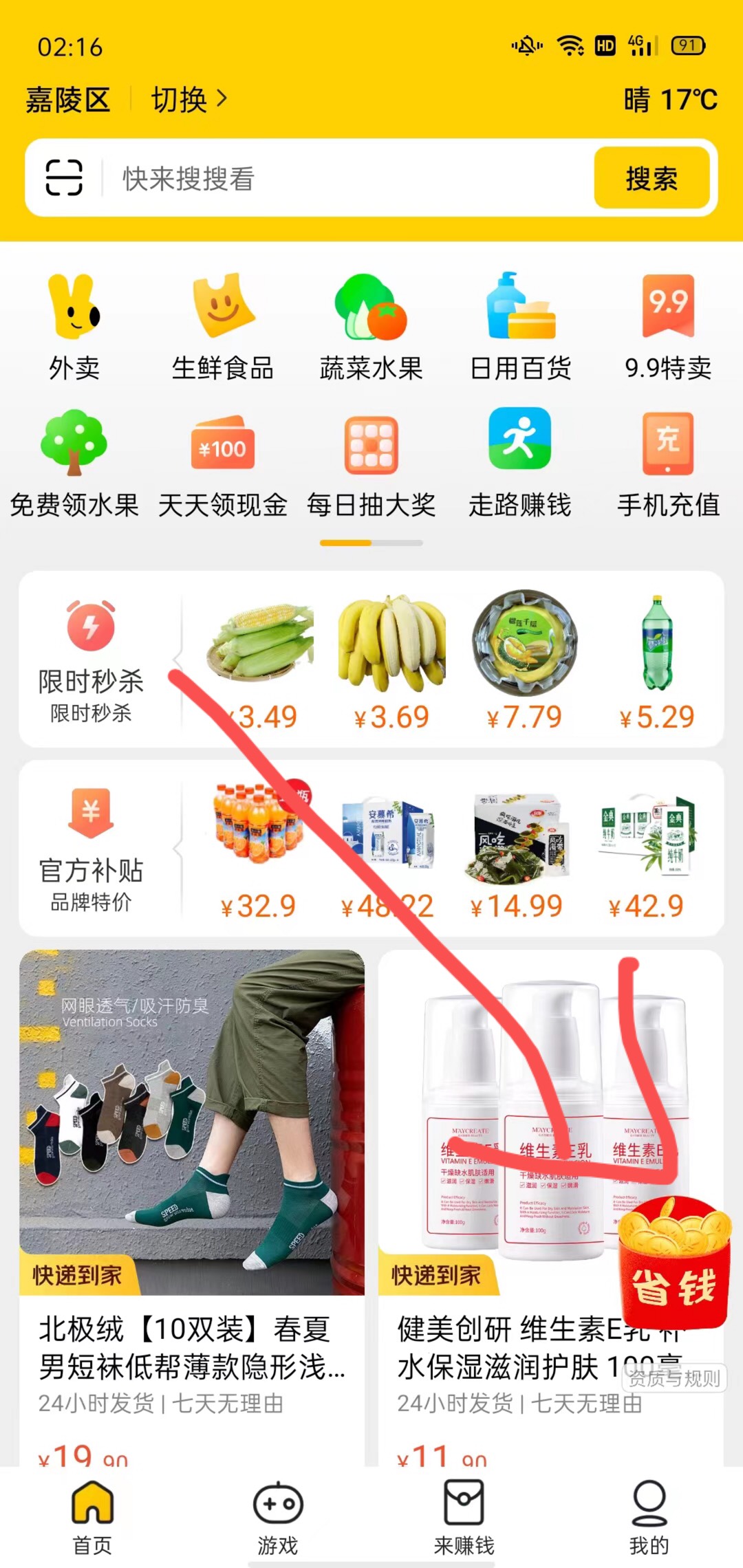 【首发】30多块 充60话费 冲冲冲


安卓下载美团极速版必须是新用户
0.01充10  已抢完4 / 作者:佬麻批 / 