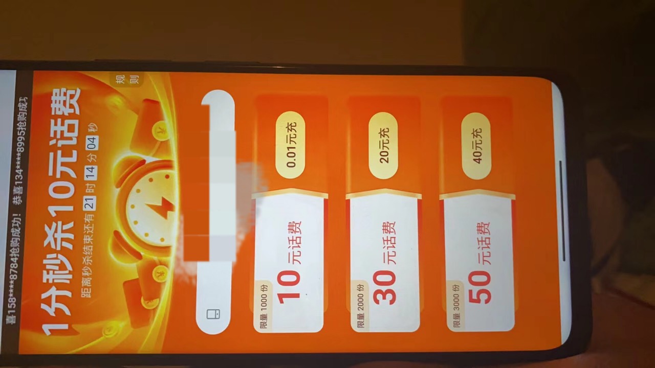 【首发】30多块 充60话费 冲冲冲


安卓下载美团极速版必须是新用户
0.01充10  已抢完29 / 作者:佬麻批 / 