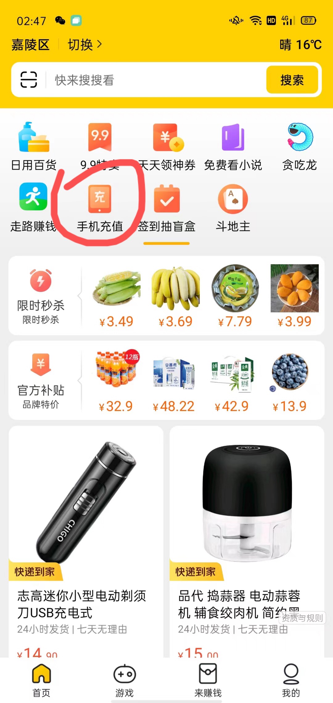 【首发】30多块 充60话费 冲冲冲


安卓下载美团极速版必须是新用户
0.01充10  已抢完9 / 作者:佬麻批 / 