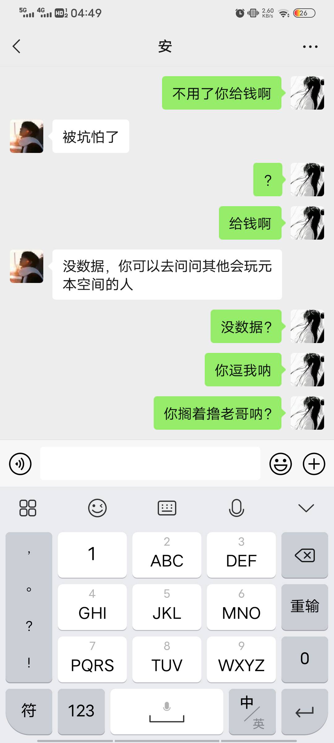 元本连续五个人头，四个是老用户，只有一个新用户，老哥们别来坑我了，这么晚不容易
17 / 作者:羊毛分队好队友 / 