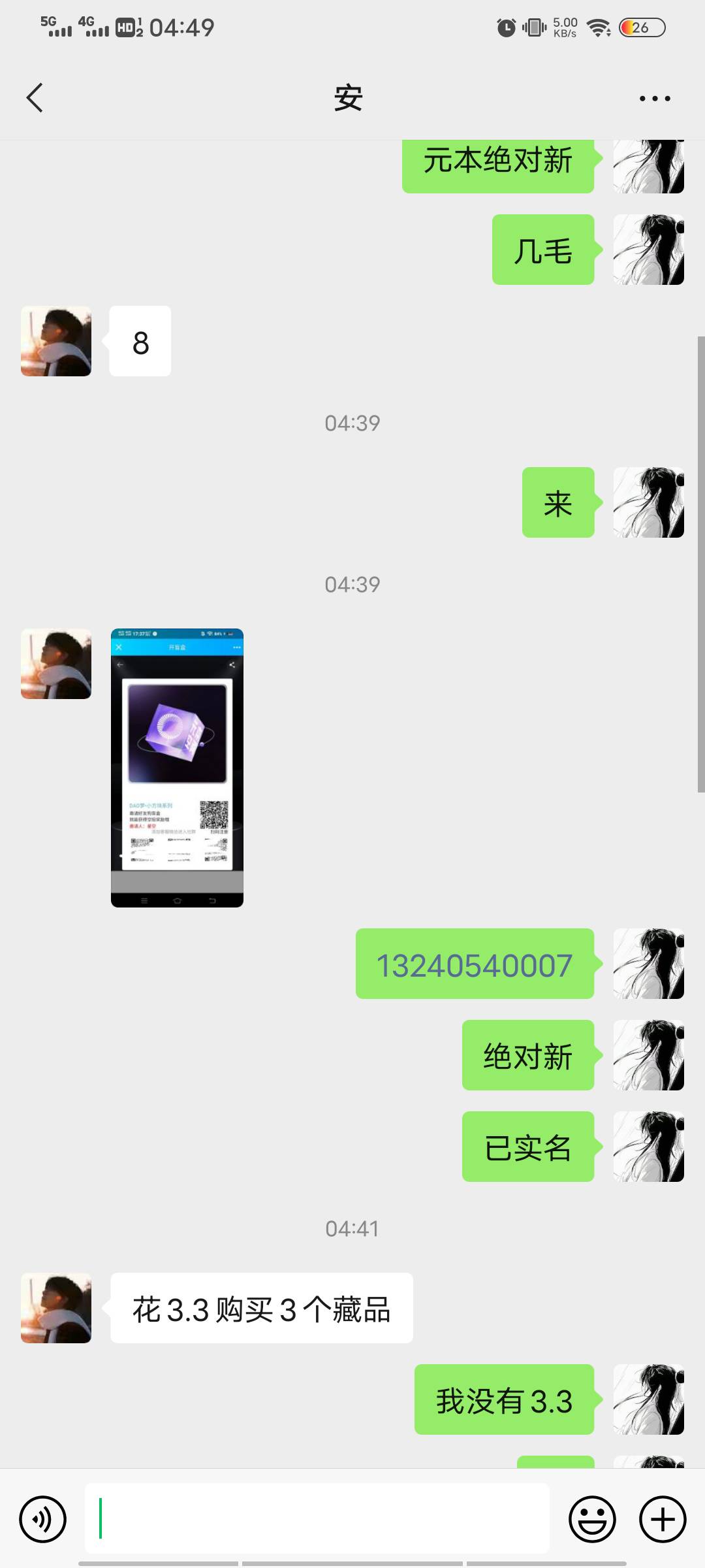 元本连续五个人头，四个是老用户，只有一个新用户，老哥们别来坑我了，这么晚不容易
37 / 作者:羊毛分队好队友 / 