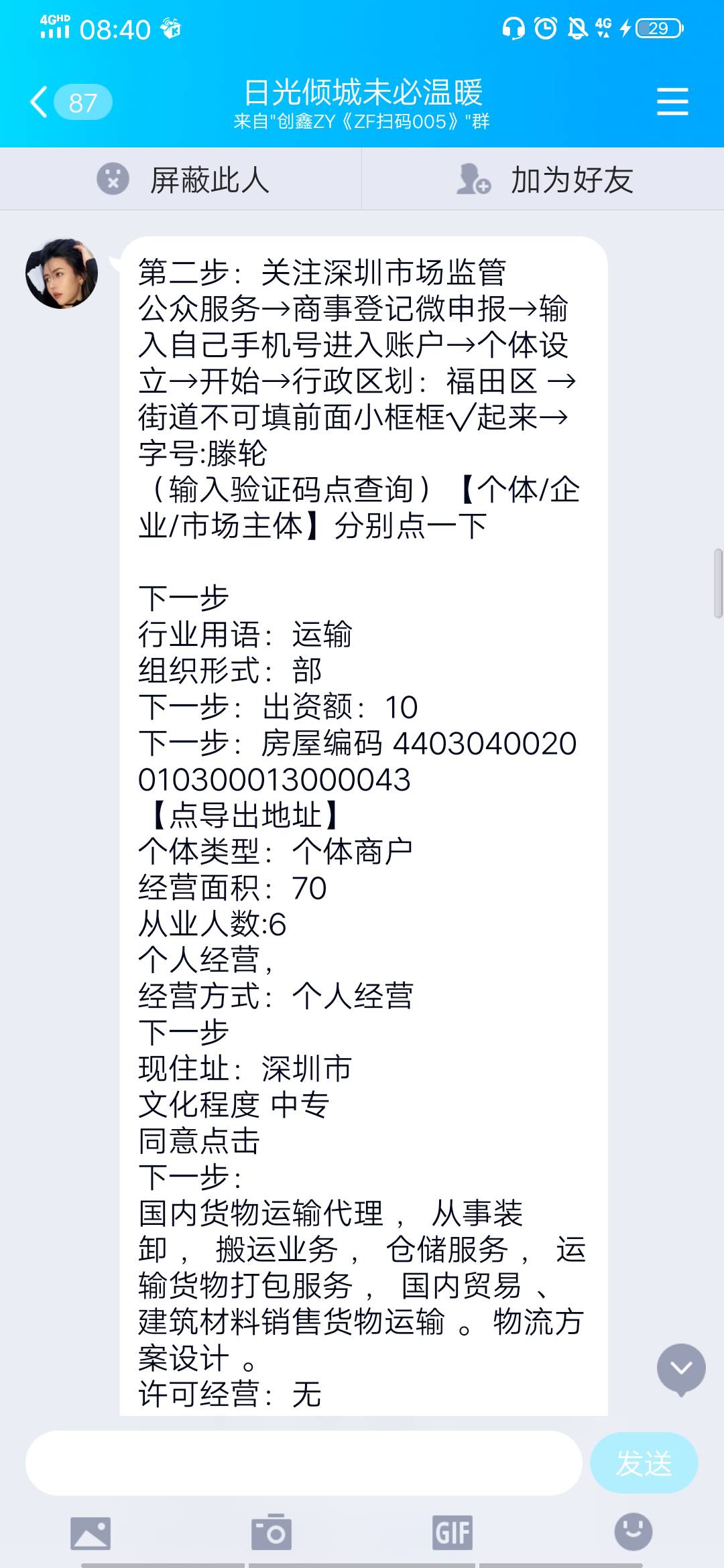 老哥们这个刑不刑，是不是忽悠我的这不就是深税嘛


27 / 作者:伯纳乌之夜 / 